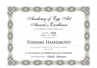 エッグアート部門賞
